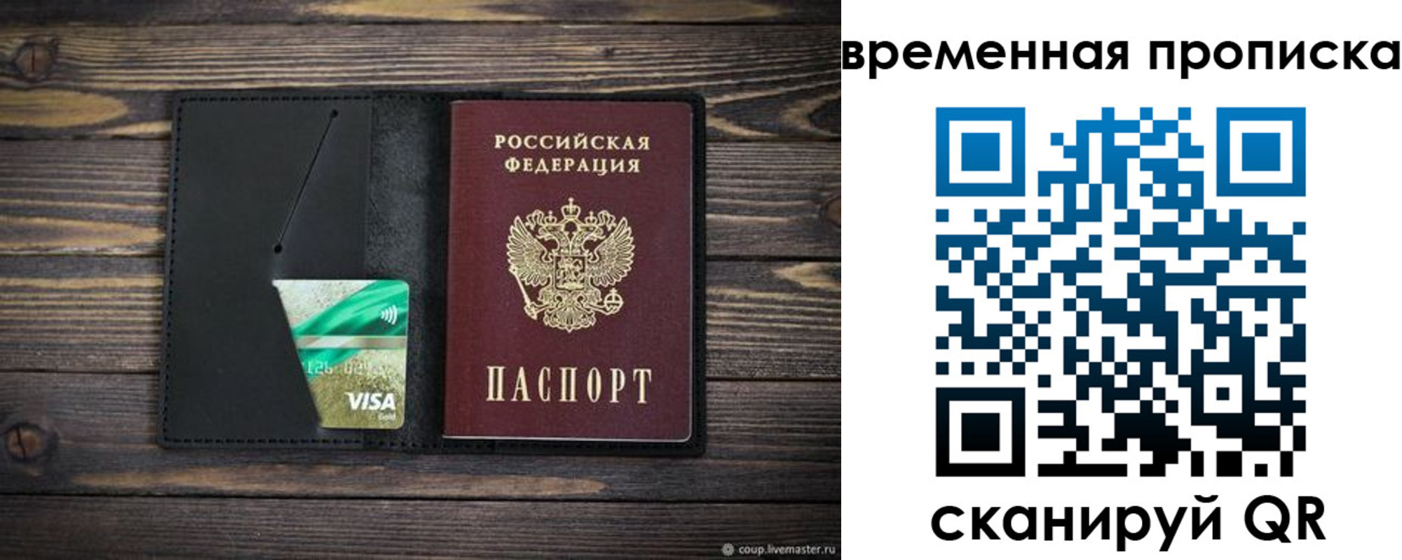 прописка паспорт в Прохладном