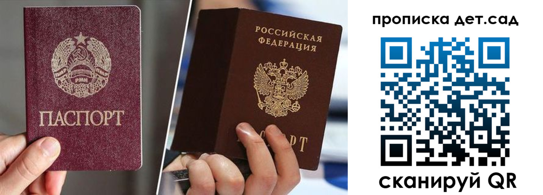 прописка законно в Прохладном