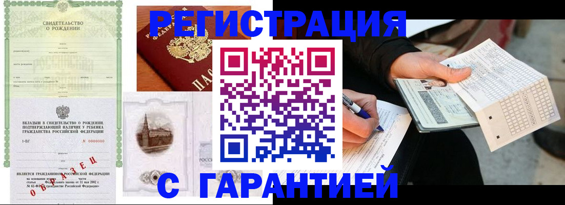 регистрация для дет. сада в Прохладном