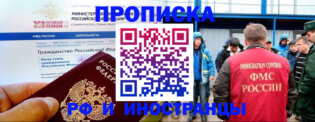 регистрация в Прохладном