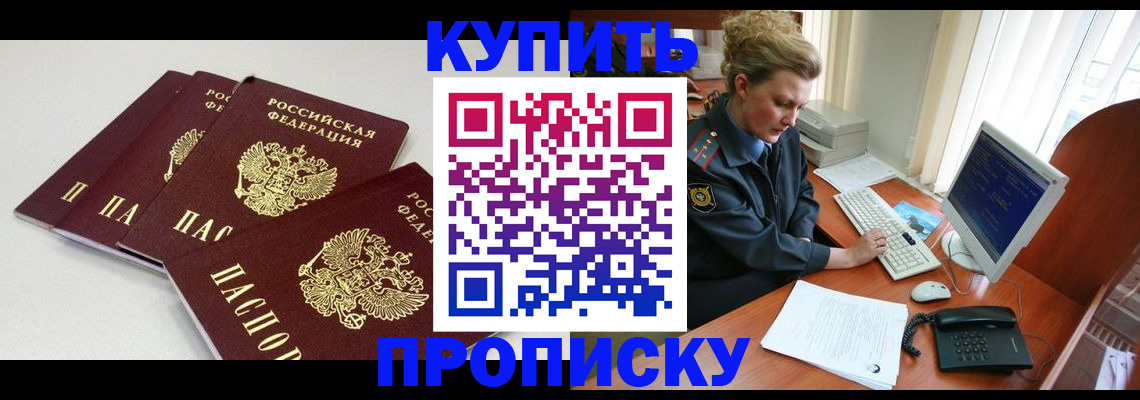 найти адрес прописки в Прохладном