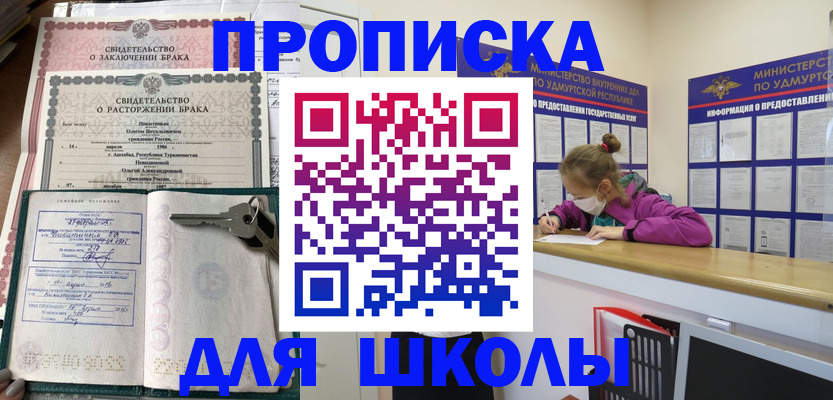 временная регистрация недорого в Прохладном