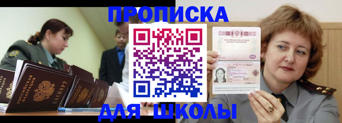 прописка для военкомата в Прохладном