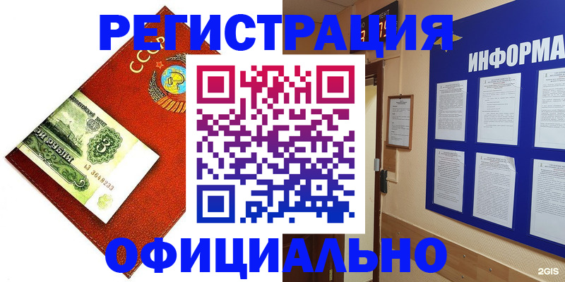 прописка 2025 в Прохладном