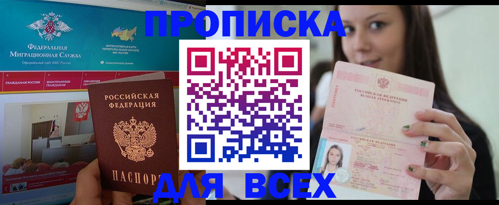 пропишу в квартире в Прохладном