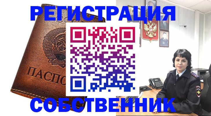 прописка регистрация в Прохладном