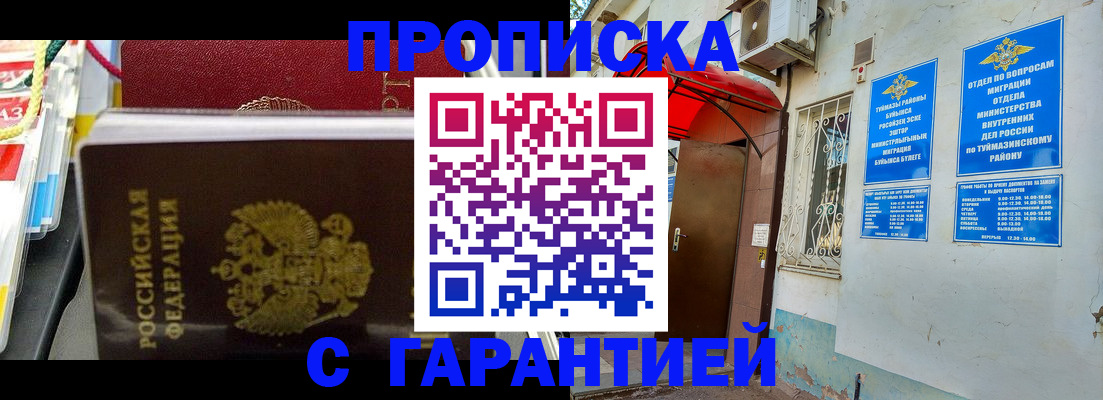 прописка паспорт в Прохладном