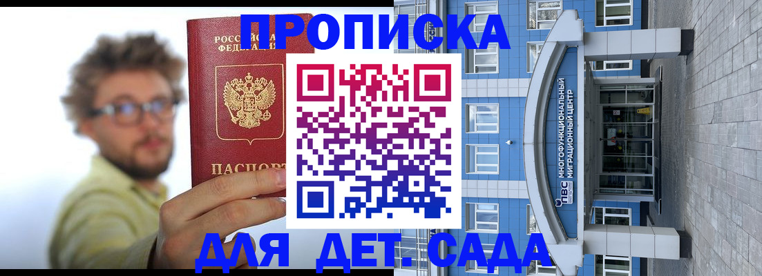 прописка от собственника в Прохладном