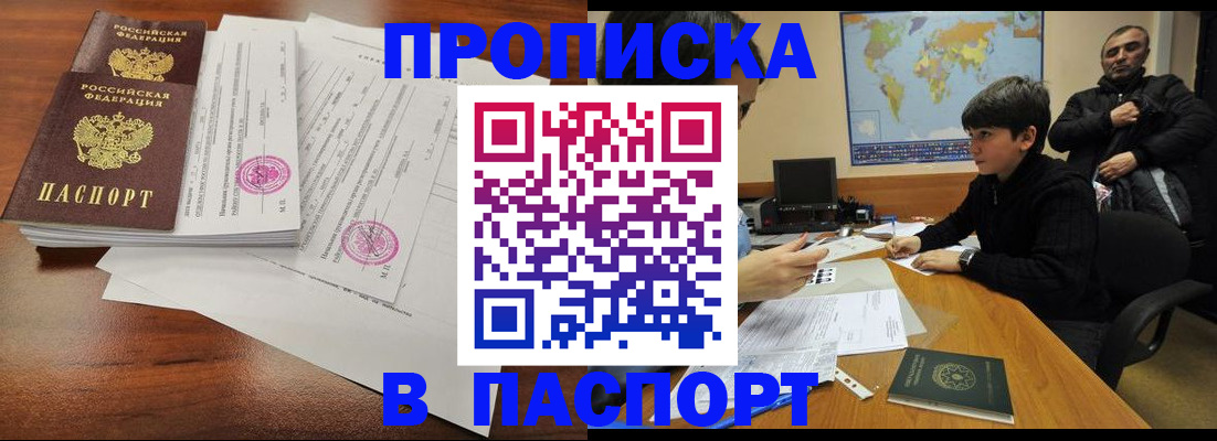 временная регистрация адрес в Прохладном